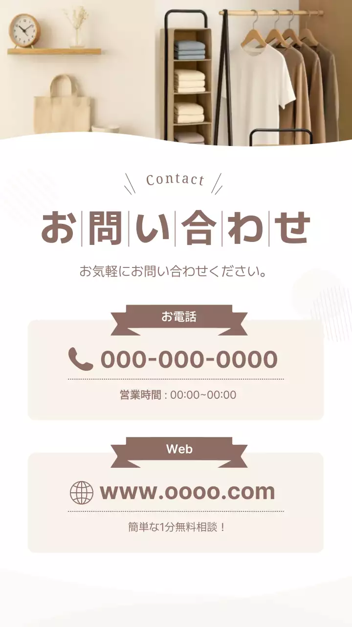 ベージュ シンプル 雑貨 ポスター