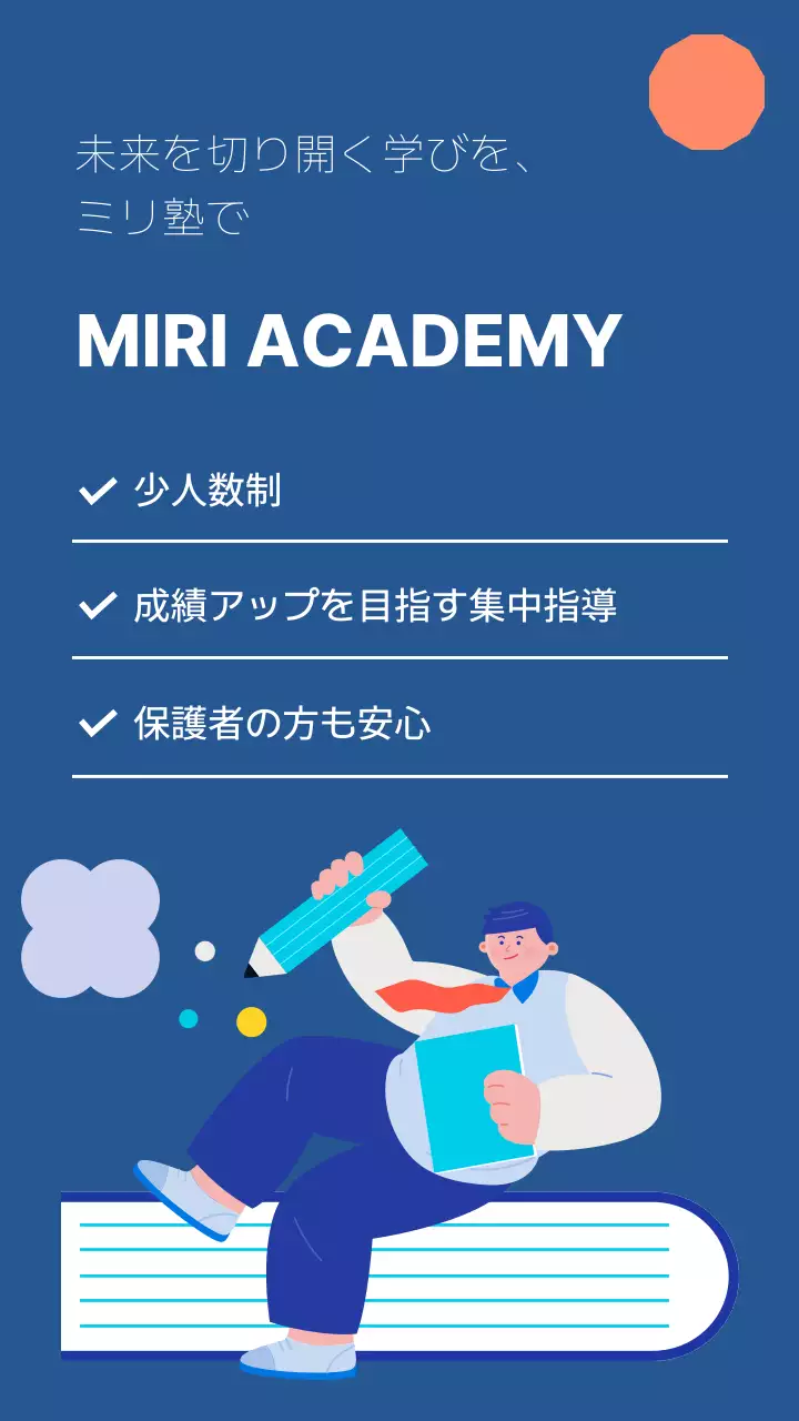 青 シンプル 教育 ポスター