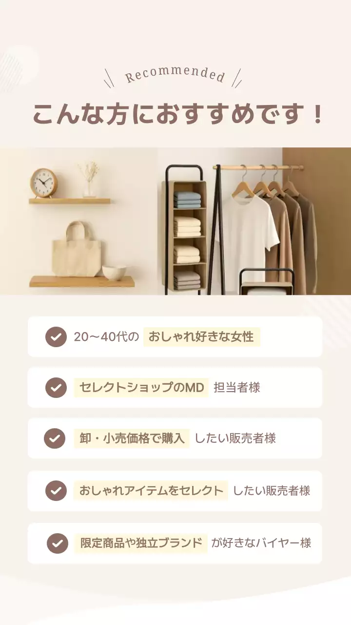 ベージュ シンプル 雑貨 ポスター