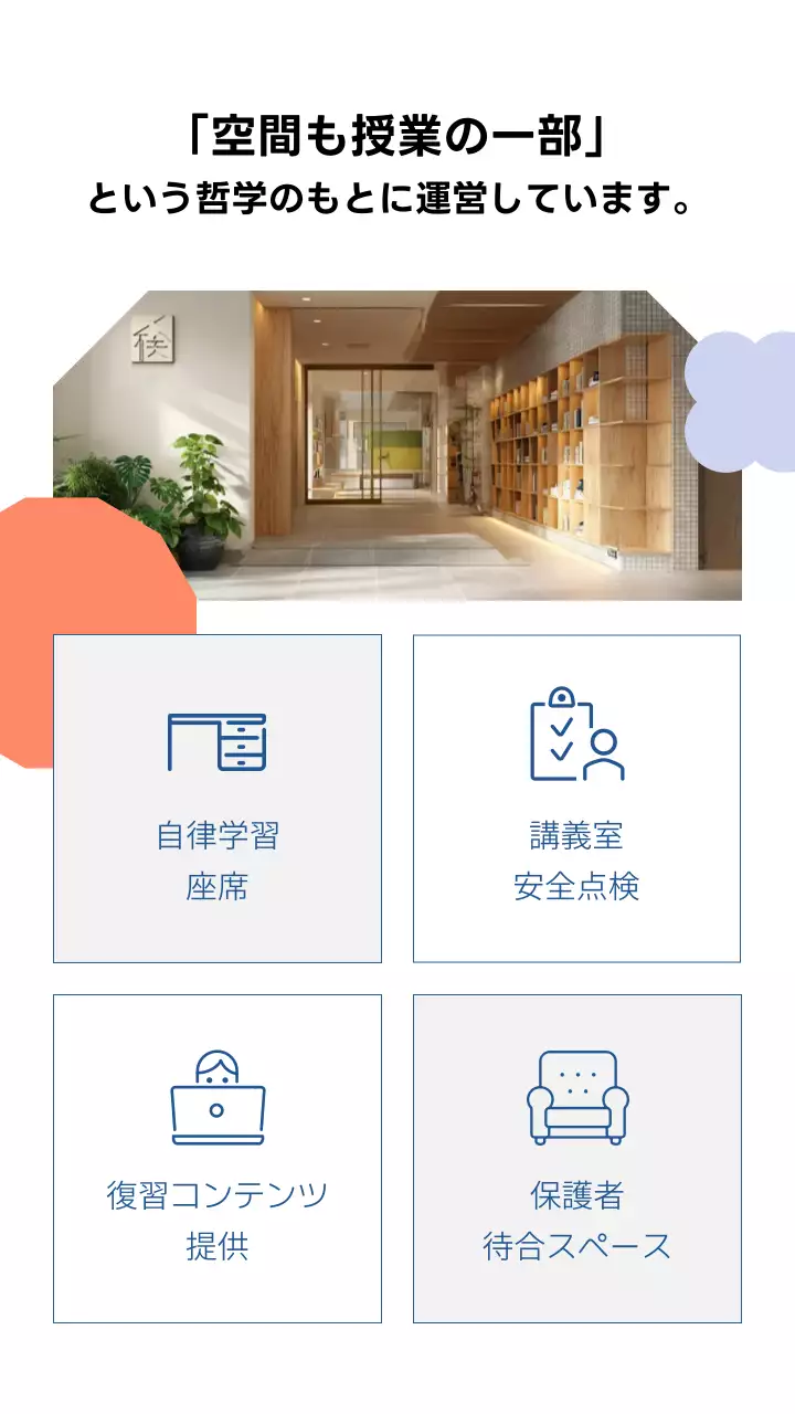 青 シンプル 教育 ポスター