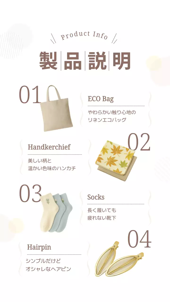 ベージュ シンプル 雑貨 ポスター