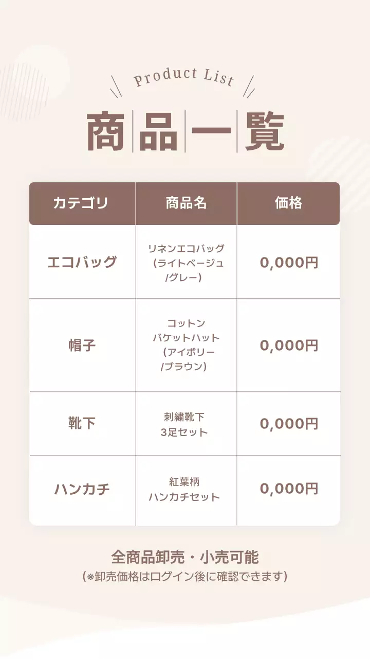 ベージュ シンプル 雑貨 ポスター