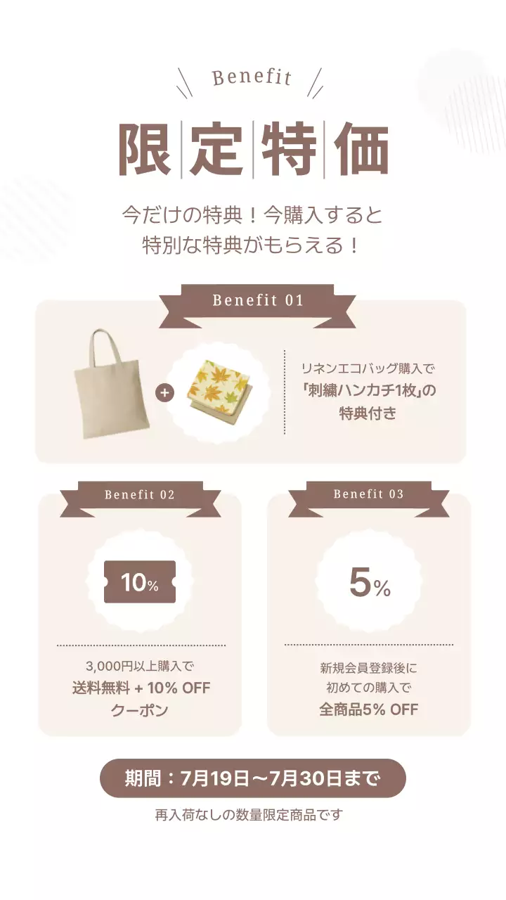 ベージュ シンプル 雑貨 ポスター