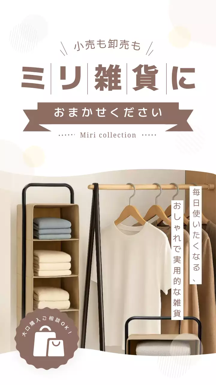 ベージュ シンプル 雑貨 ポスター