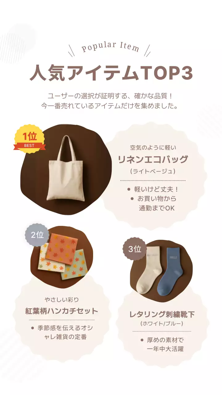 ベージュ シンプル 雑貨 ポスター