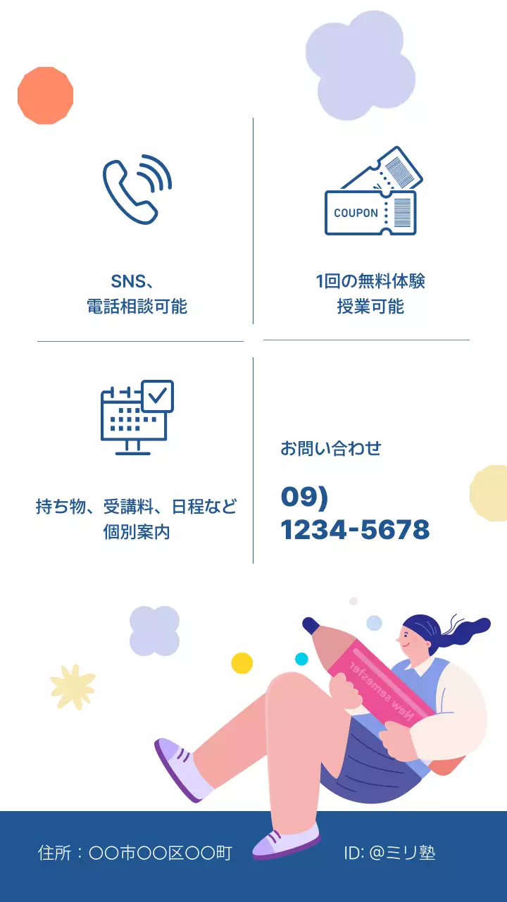 青 シンプル 教育 ポスター