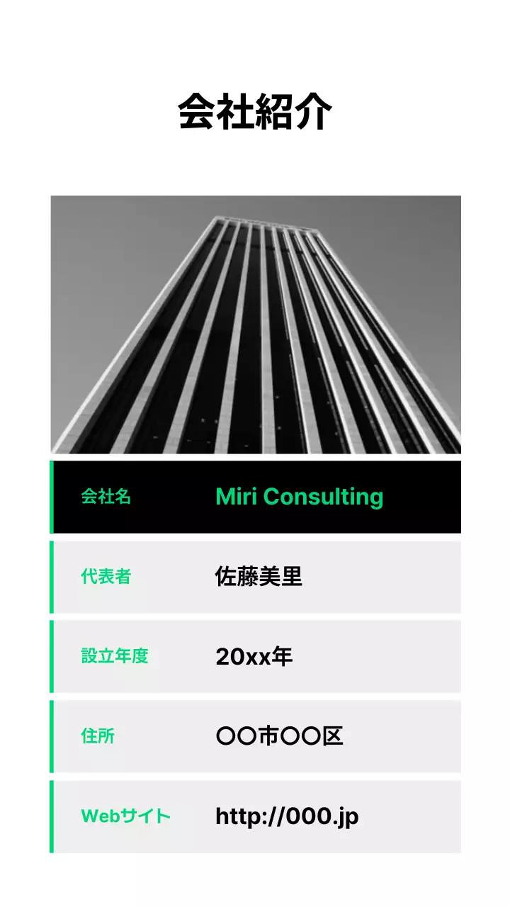 白黒 モダン ビジネス 会社案内