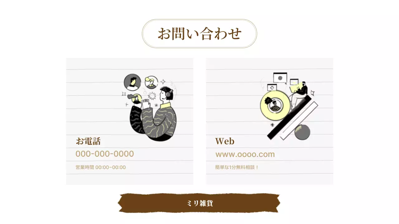 ベージュ シンプル 製品 説明