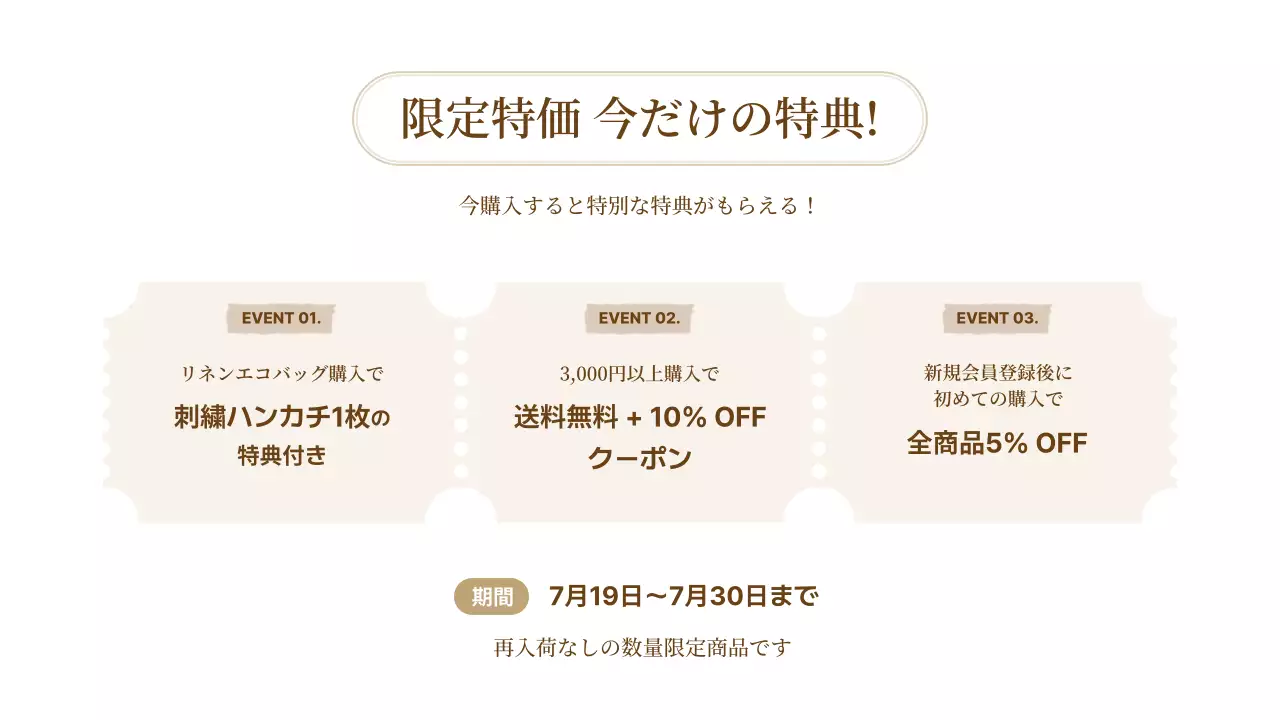 ベージュ シンプル 製品 説明