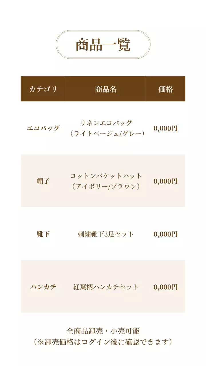 ベージュ オシャレ 雑貨 ポスター