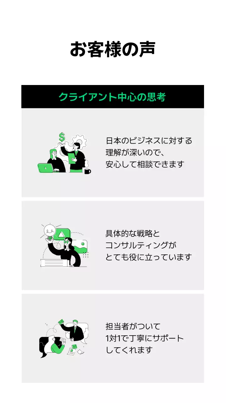 白黒 モダン ビジネス 会社案内