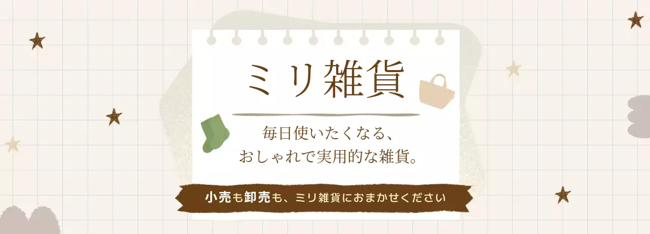 ベージュ シンプル 雑貨 ポスター