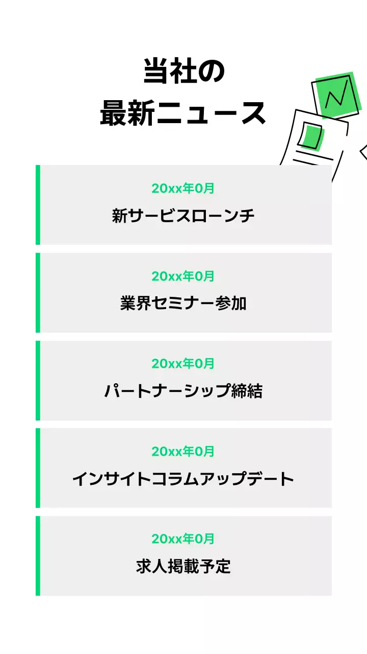 白黒 モダン ビジネス 会社案内