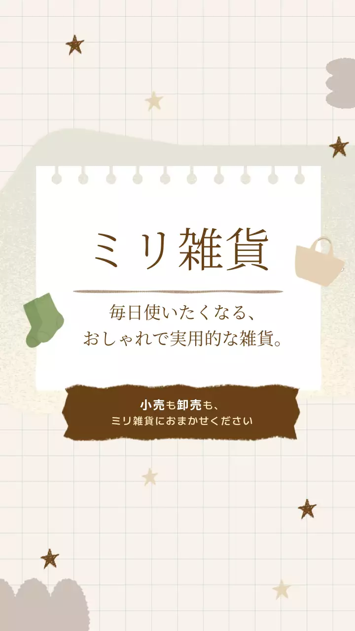 ベージュ オシャレ 雑貨 ポスター