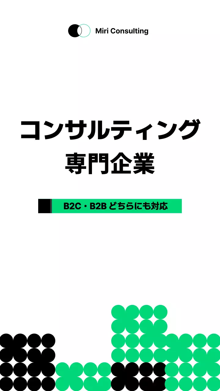 白黒 モダン ビジネス 会社案内
