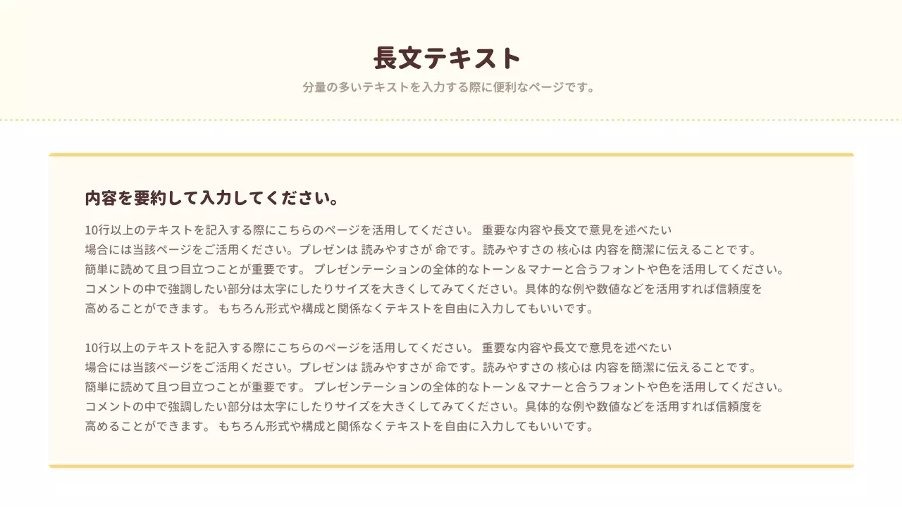 ベージュ シンプル デザイン プレゼンテーション