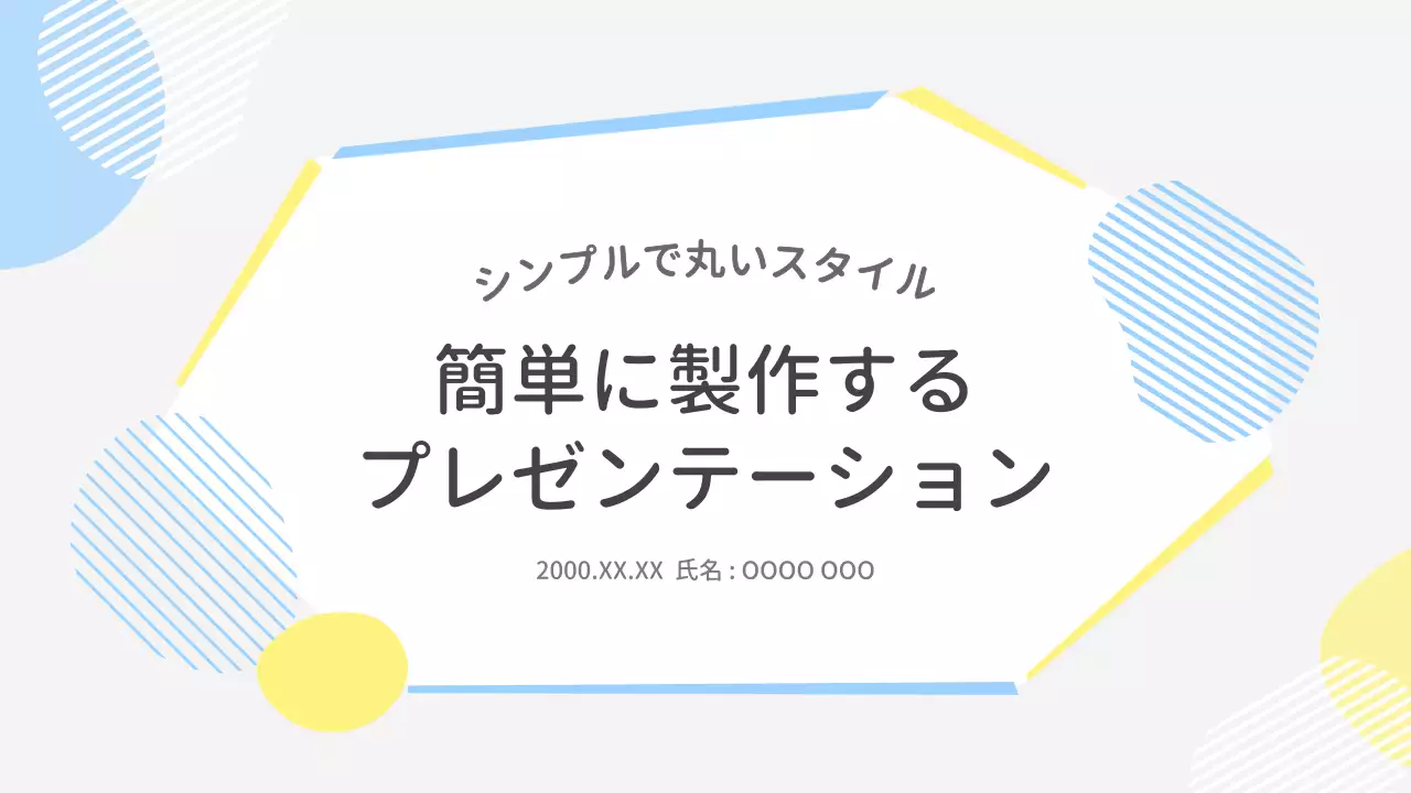青 シンプル ビジネス プレゼンテーション