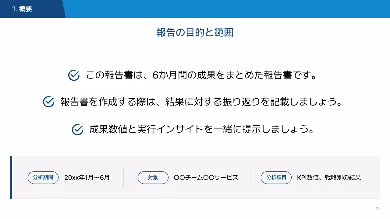 白黒 モダン ビジネス プレゼンテーション