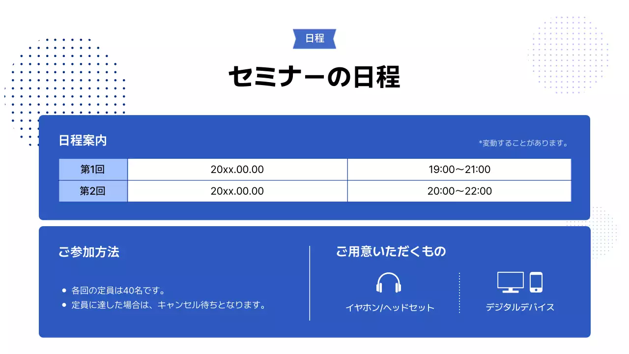 青 モダン マーケティング プレゼンテーション