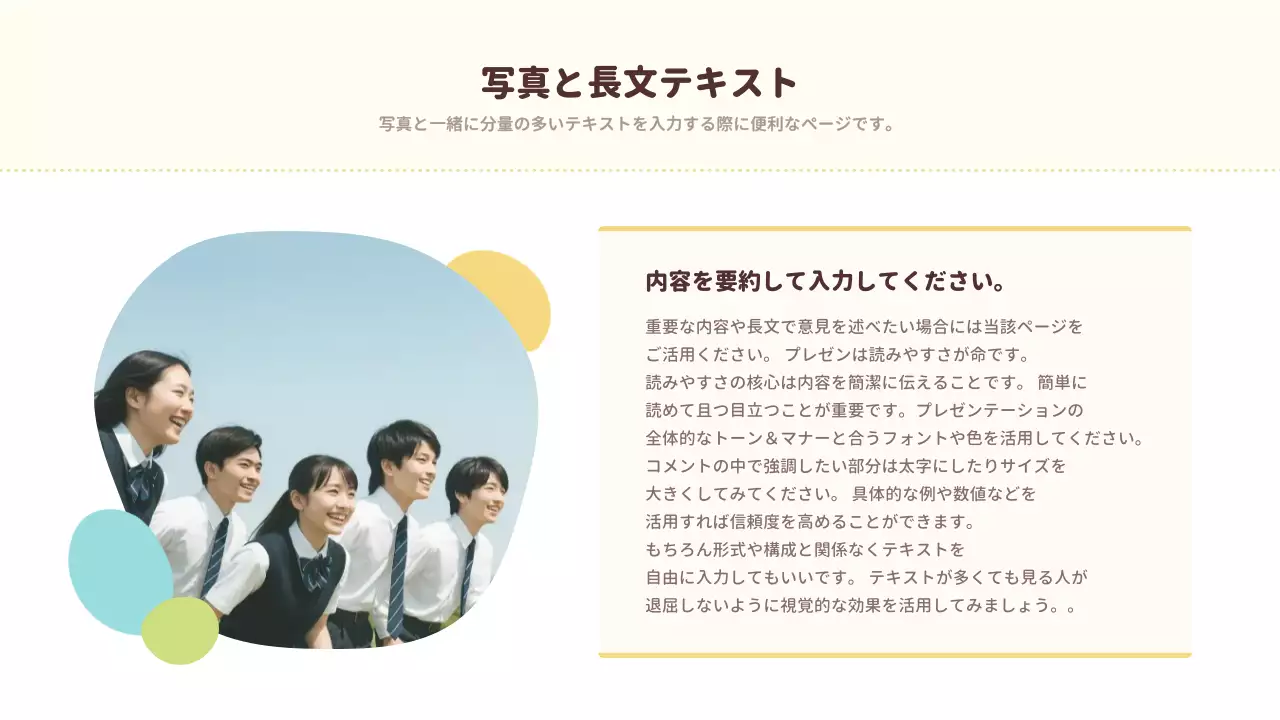 ベージュ シンプル デザイン プレゼンテーション