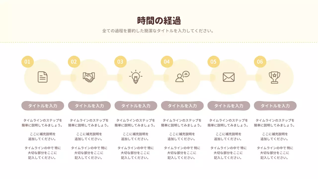 ベージュ シンプル デザイン プレゼンテーション