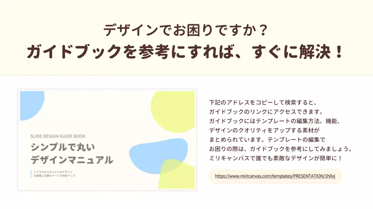 ベージュ シンプル デザイン プレゼンテーション