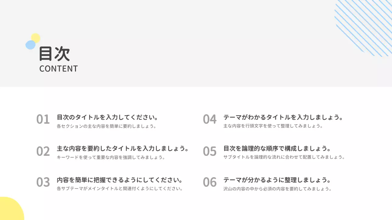 青 シンプル ビジネス プレゼンテーション