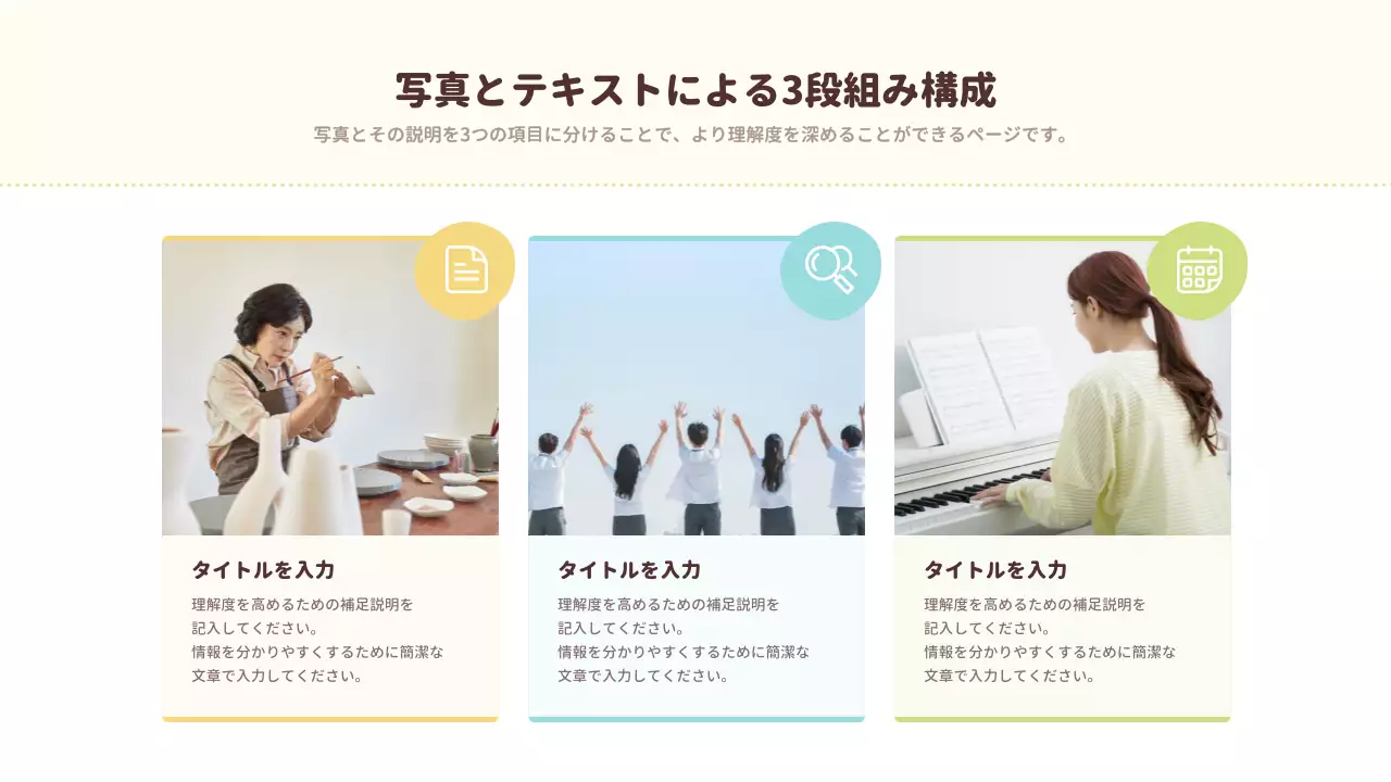 ベージュ シンプル デザイン プレゼンテーション