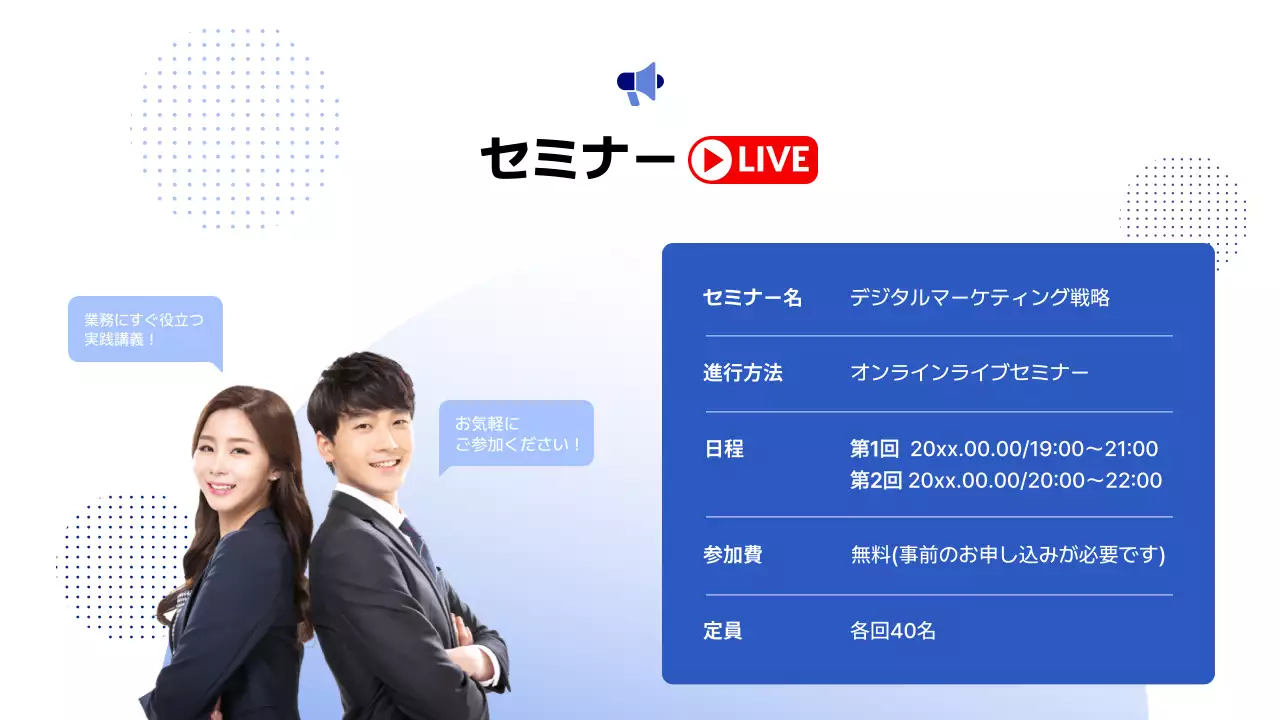 青 モダン マーケティング プレゼンテーション