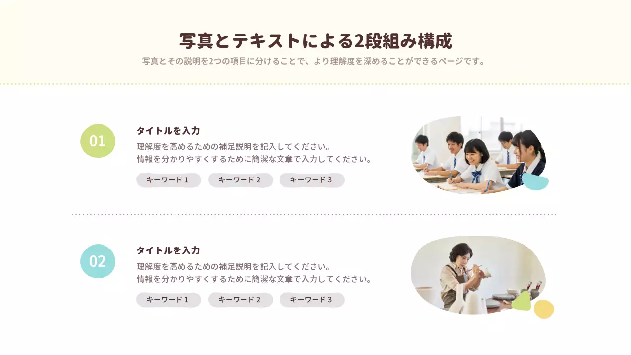 ベージュ シンプル デザイン プレゼンテーション