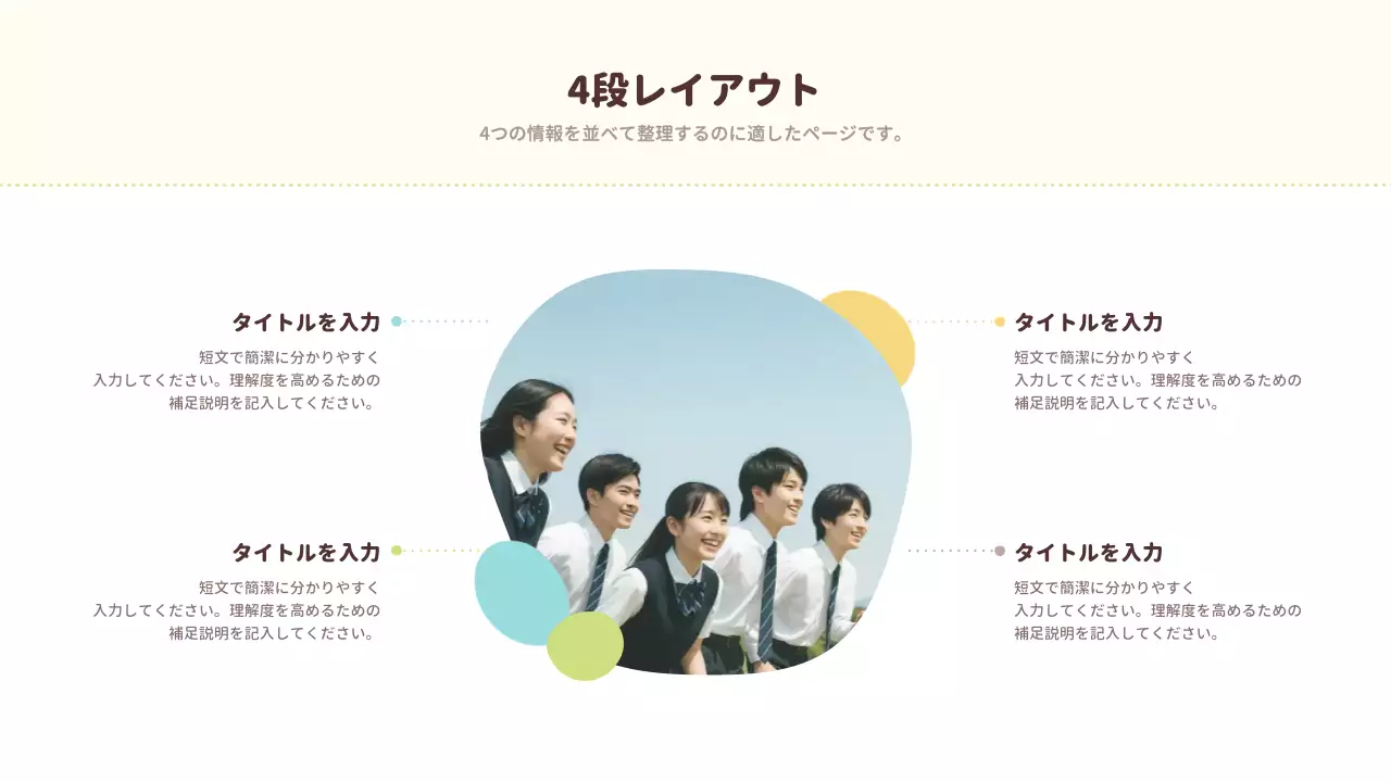 ベージュ シンプル デザイン プレゼンテーション