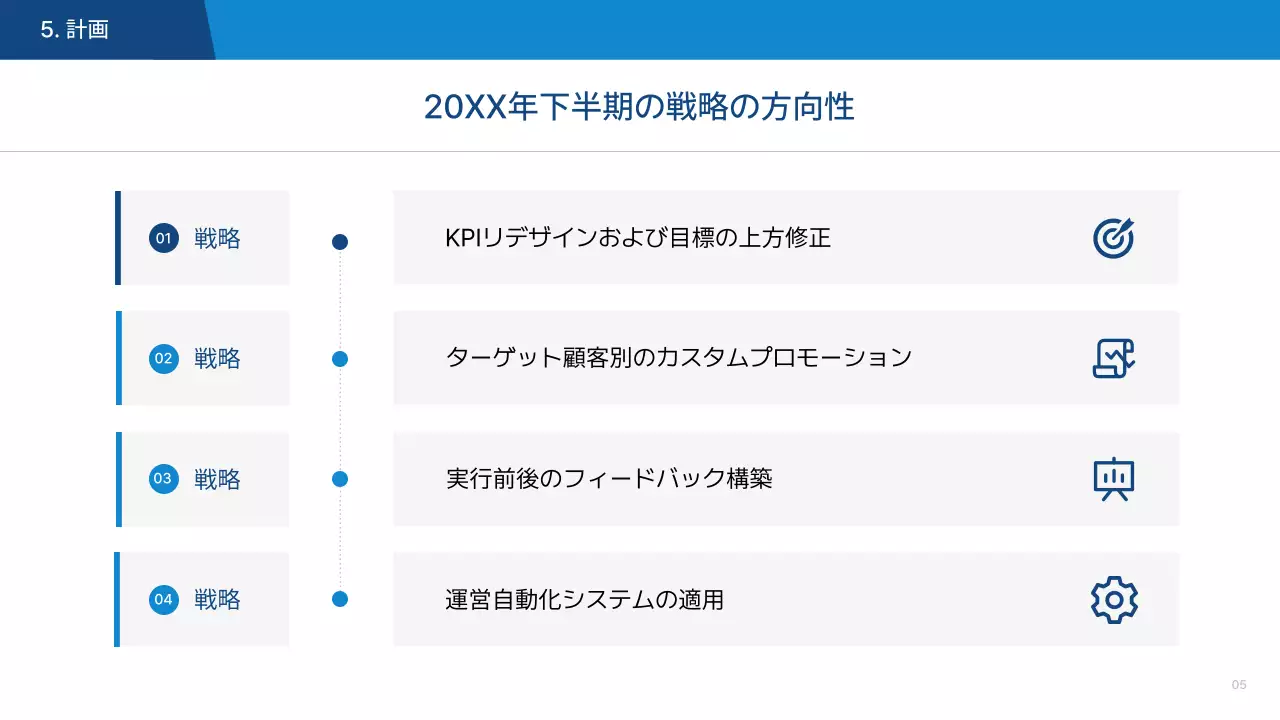 白黒 モダン ビジネス プレゼンテーション