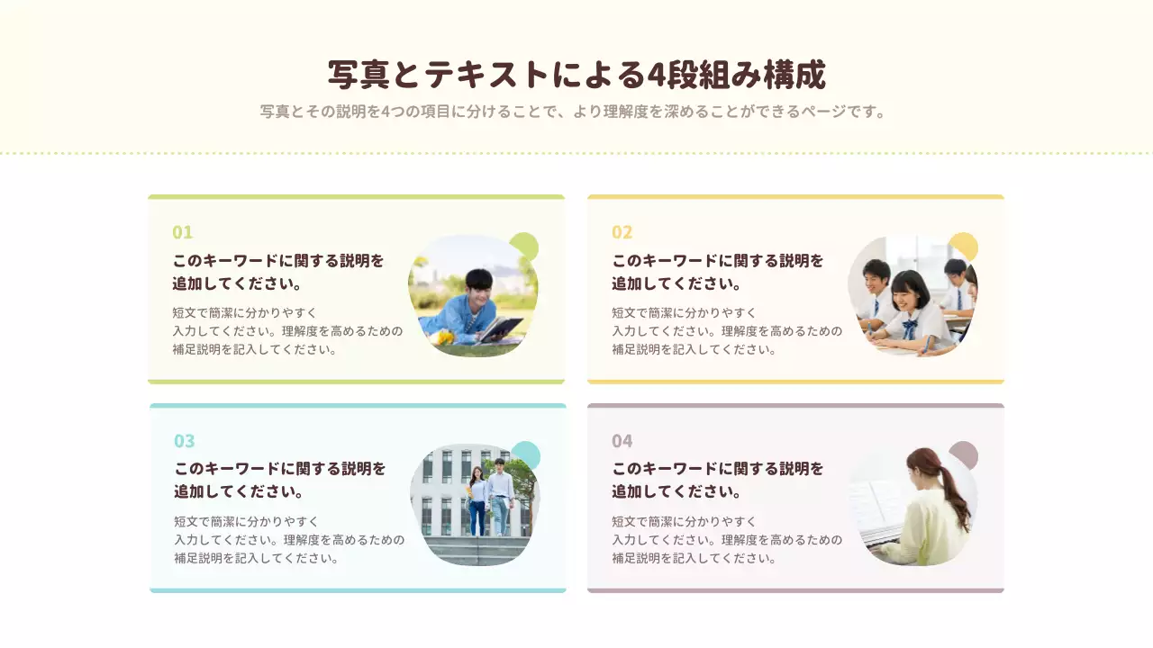 ベージュ シンプル デザイン プレゼンテーション