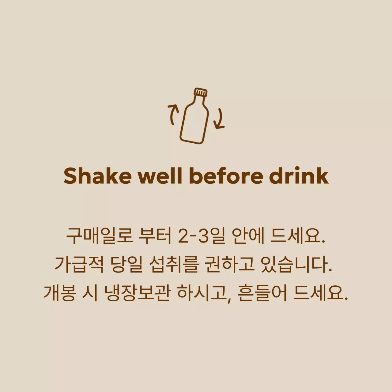 베이지 심플 음료 안내