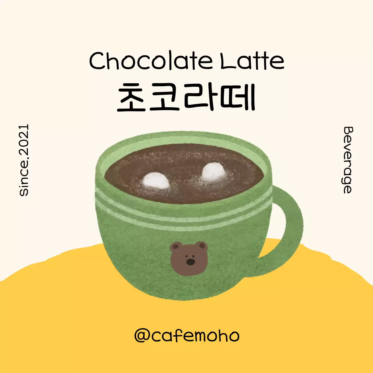 연두 아기자기한 음료 광고