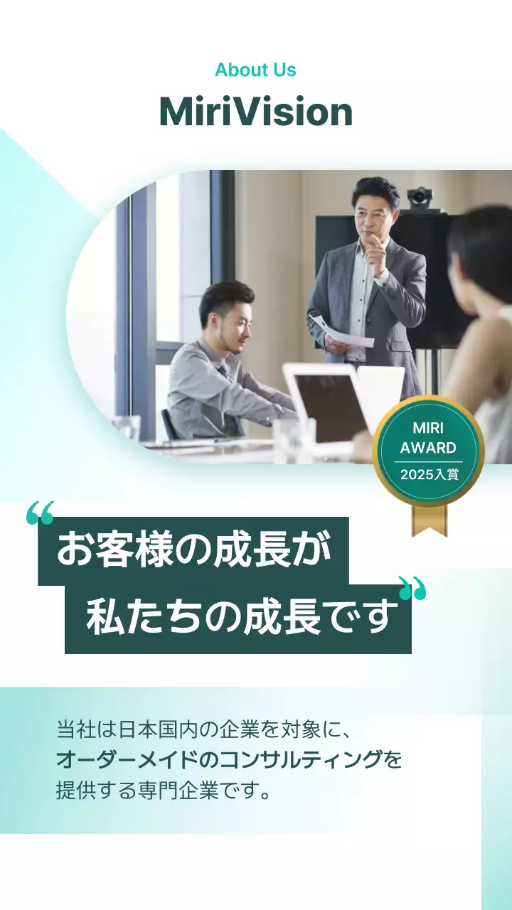 ミント モダン ビジネス ポスター