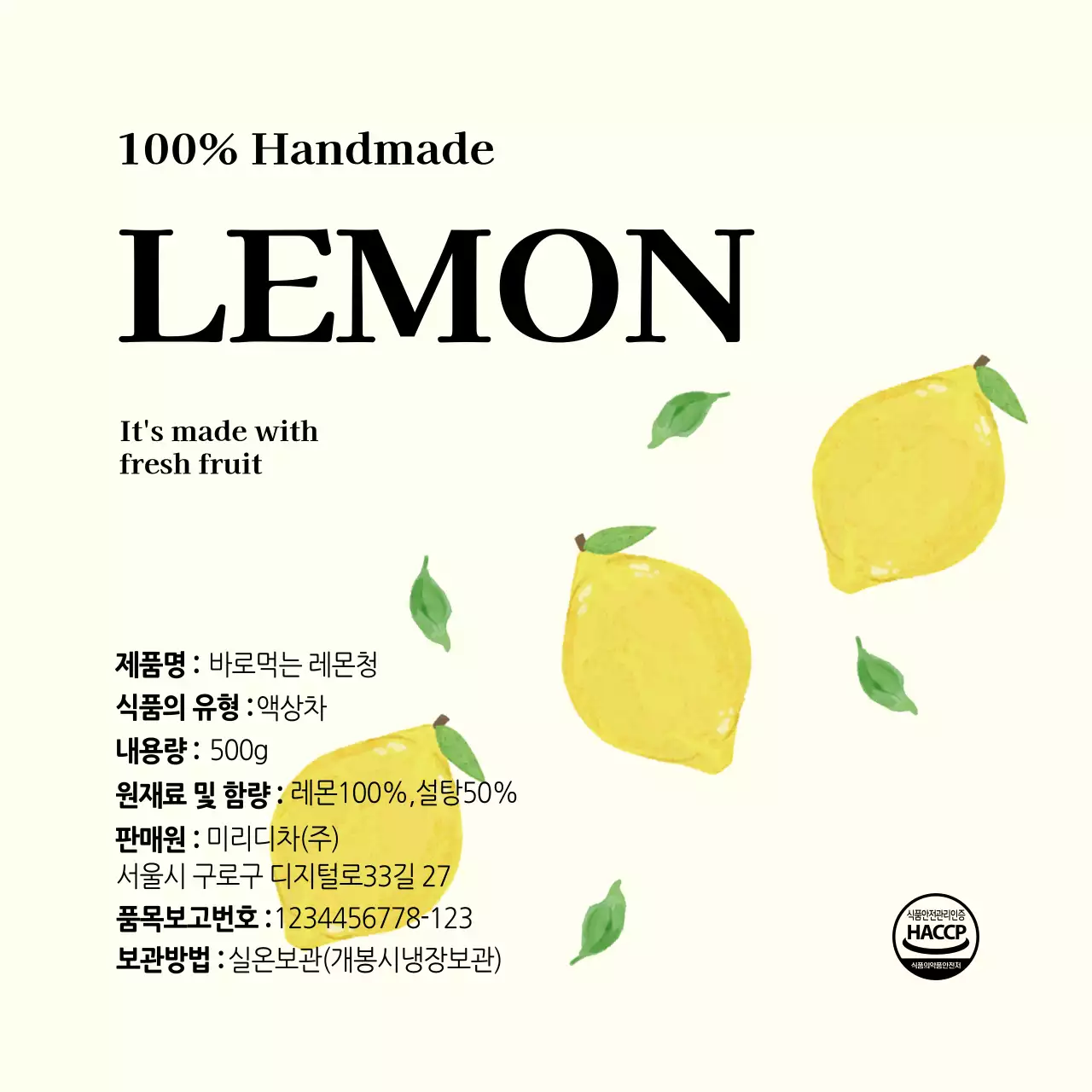 아이보리 심플 식품 라벨