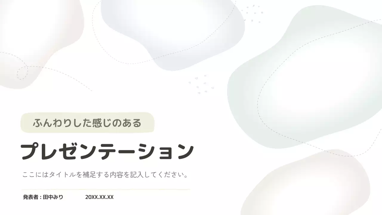 ベージュ シンプル ビジネス プレゼンテーション