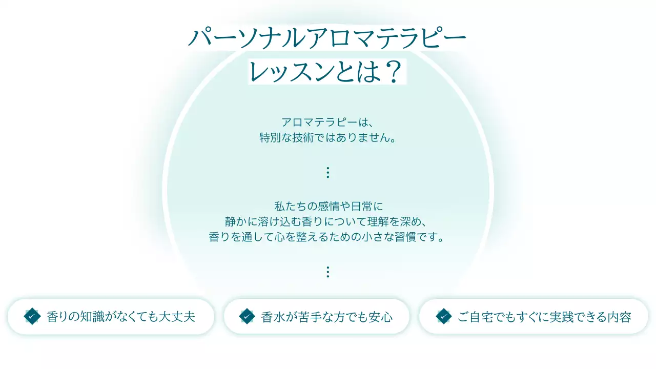 青 シンプル セラピー プラン