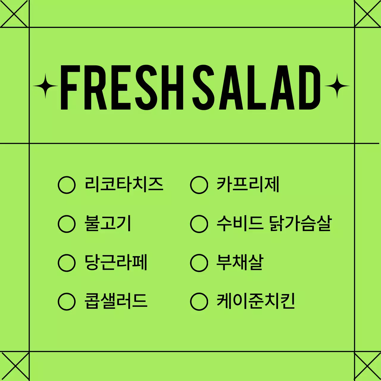 주황 심플 메뉴판 광고