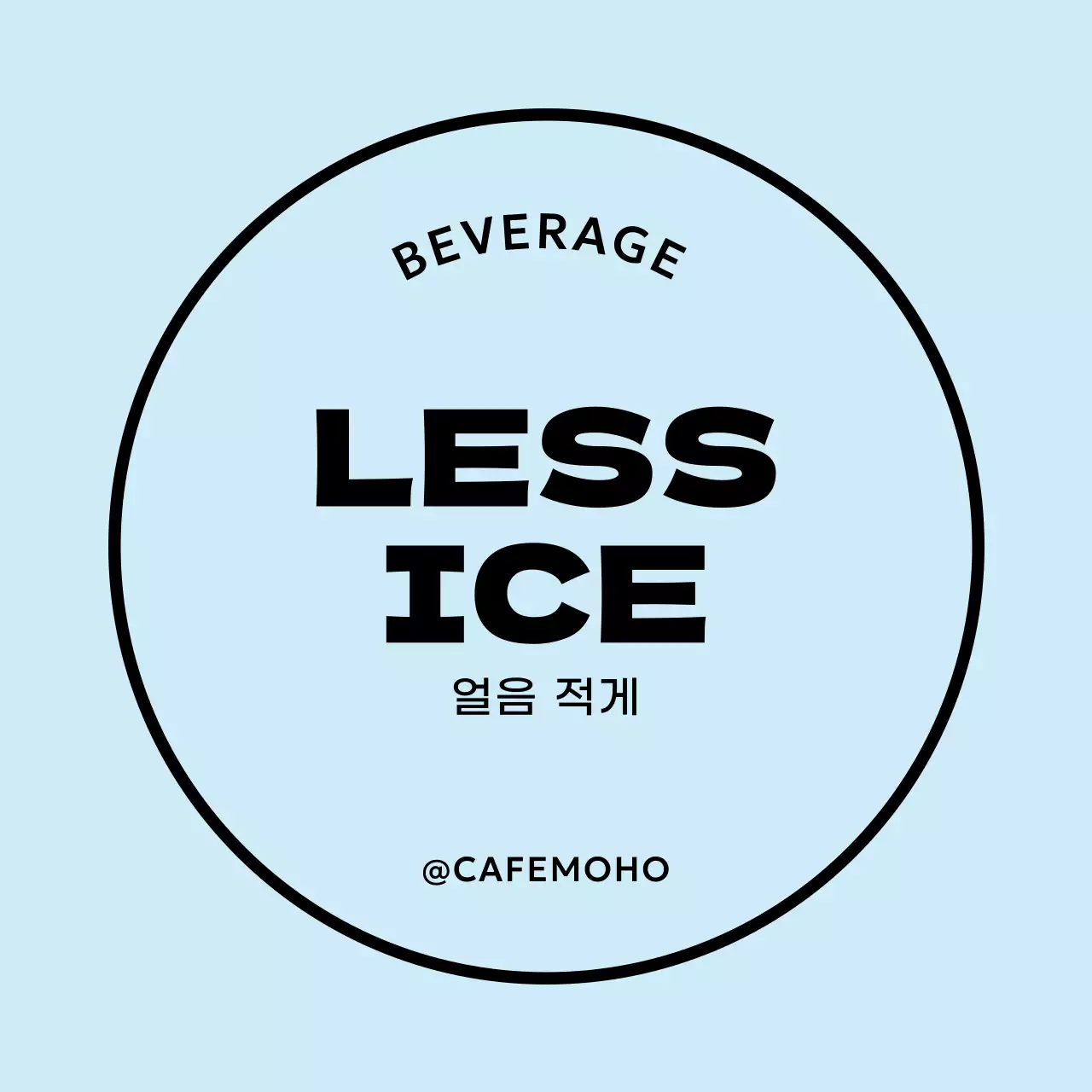 주황 기본 음료 홍보