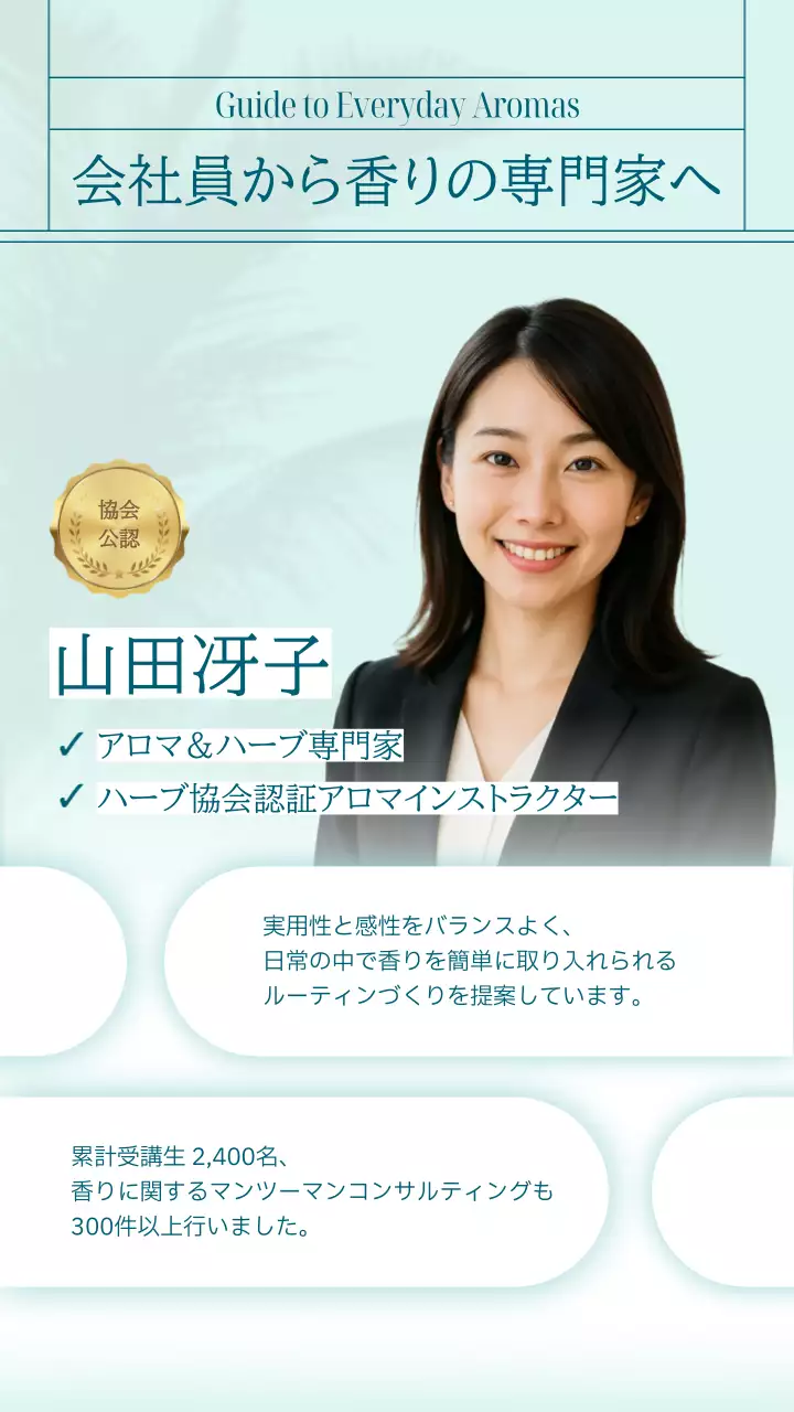 水色 シンプル アロマ ポスター