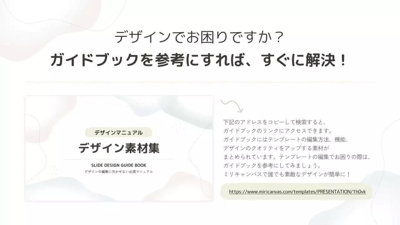 ベージュ シンプル ビジネス プレゼンテーション