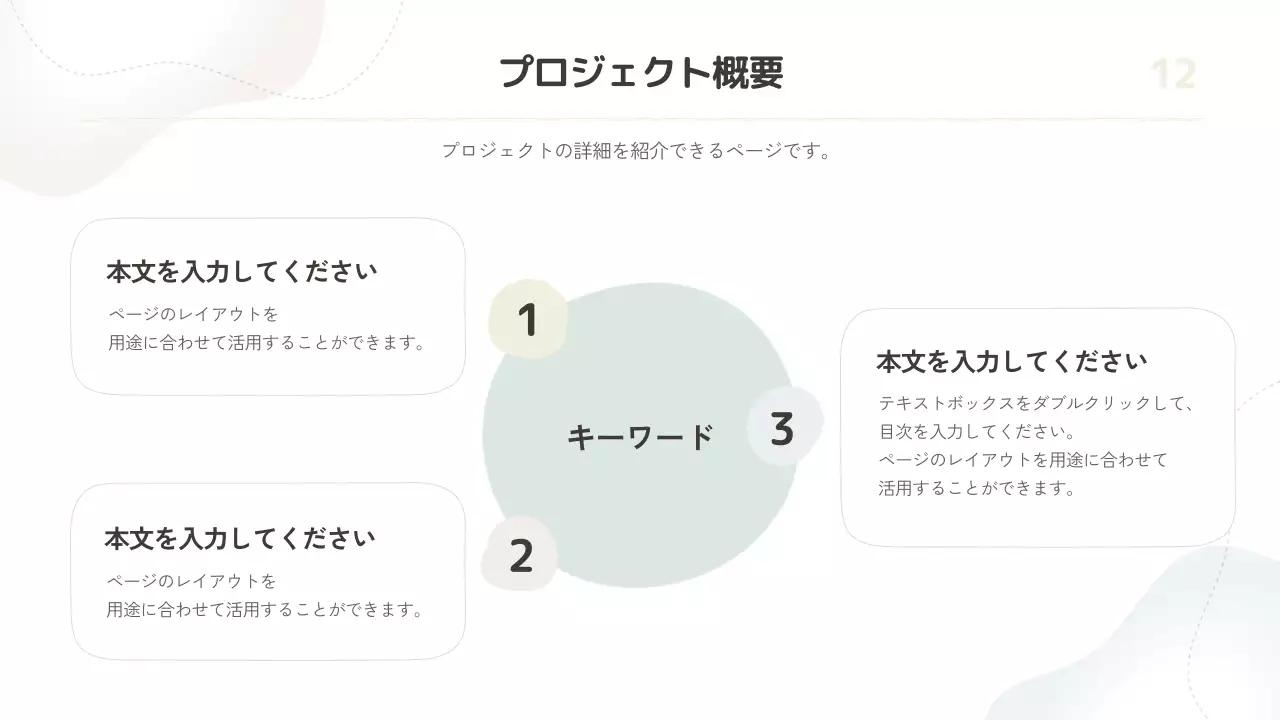 ベージュ シンプル ビジネス プレゼンテーション