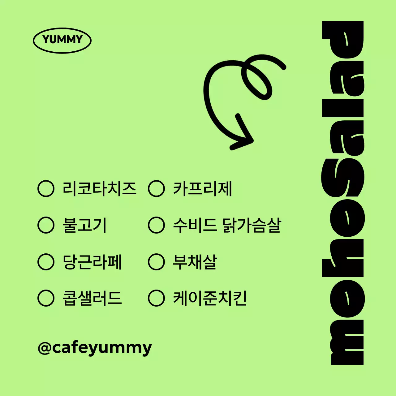 연두 모던 메뉴판 광고