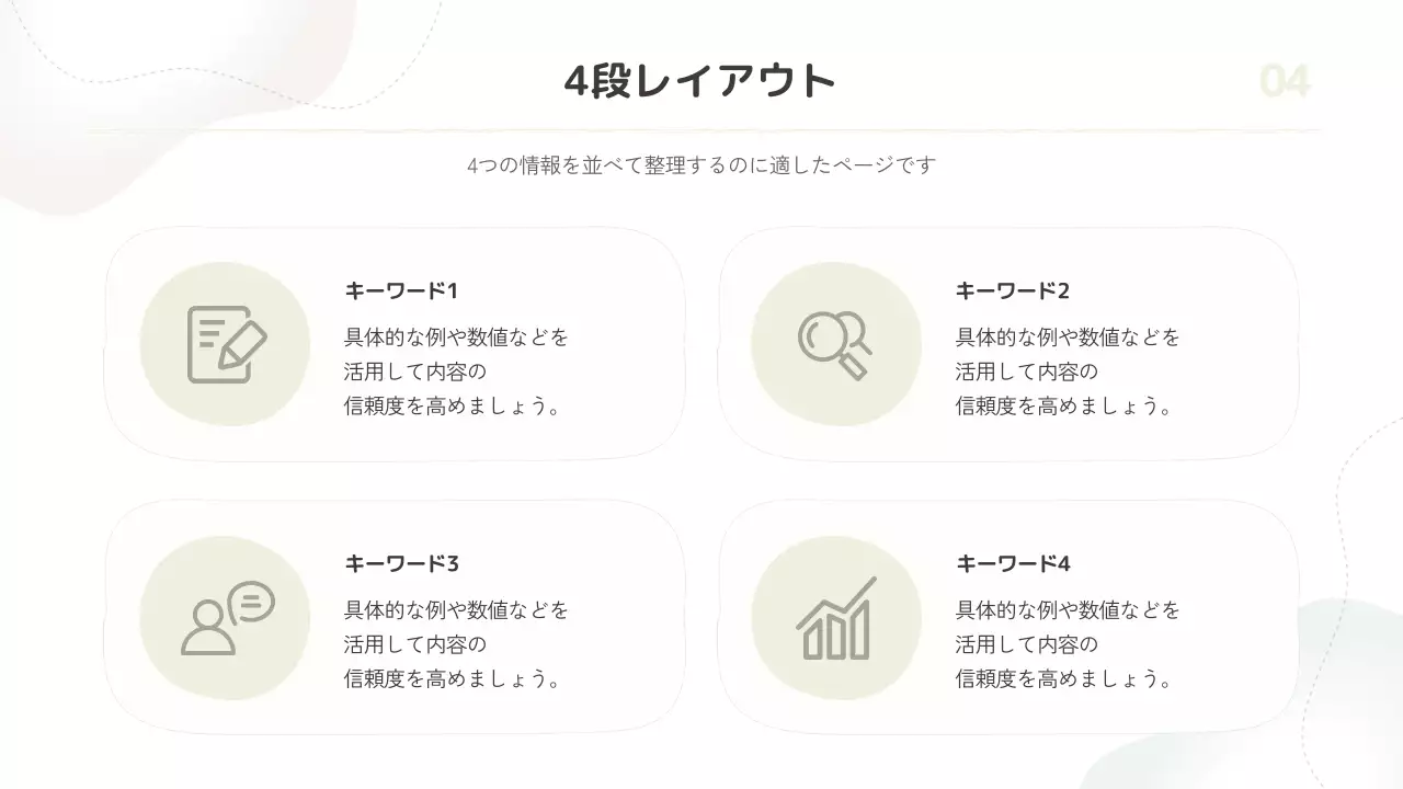 ベージュ シンプル ビジネス プレゼンテーション