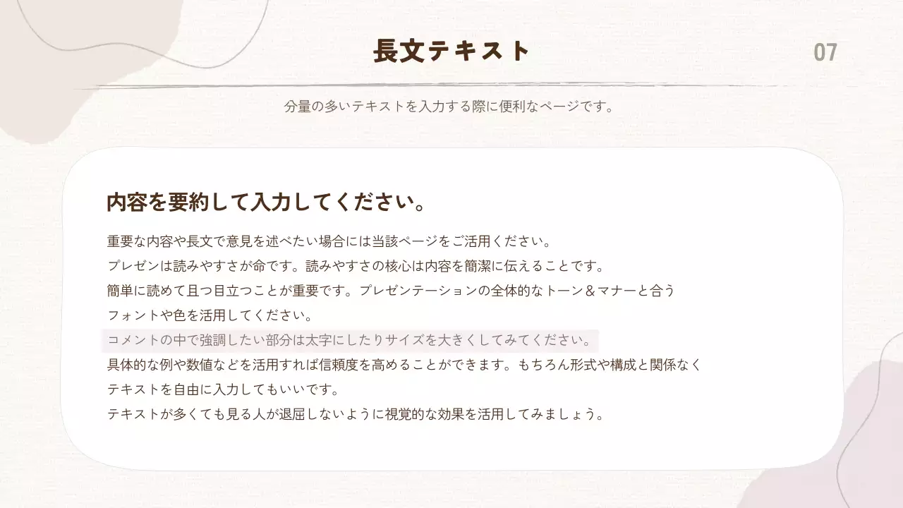 ベージュ シンプル デザイン プレゼンテーション