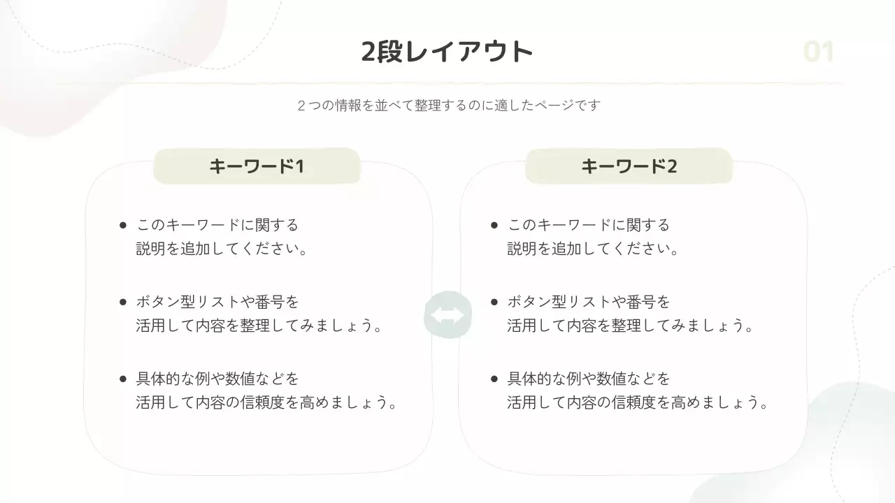 ベージュ シンプル ビジネス プレゼンテーション