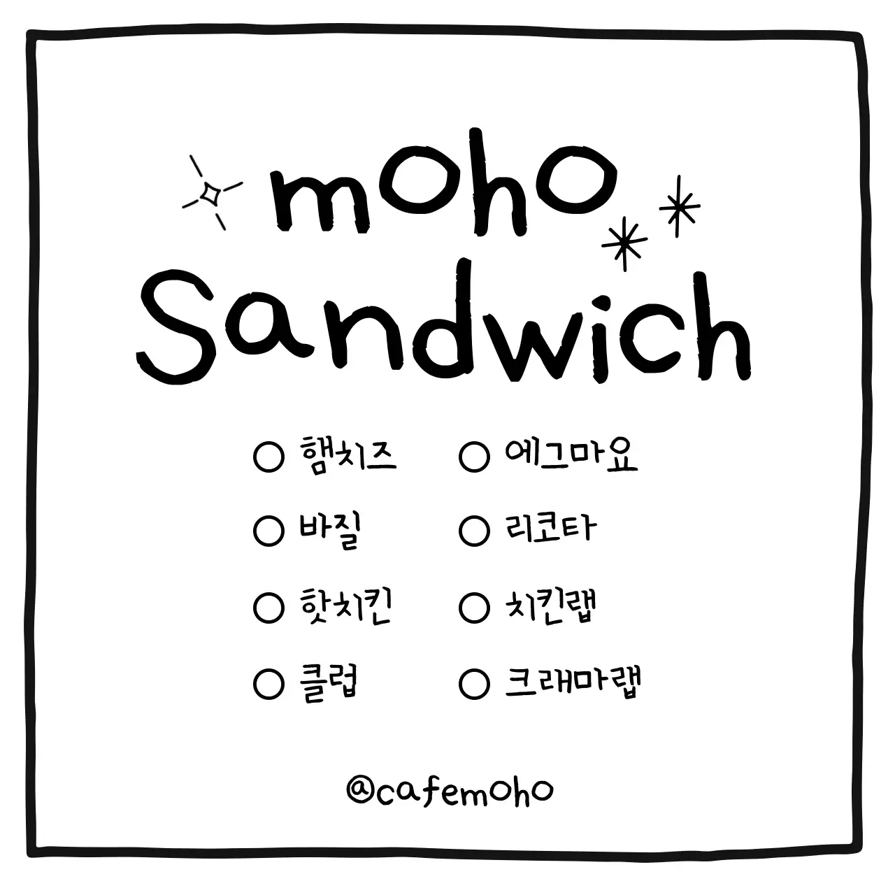 검정 심플 메뉴판 광고