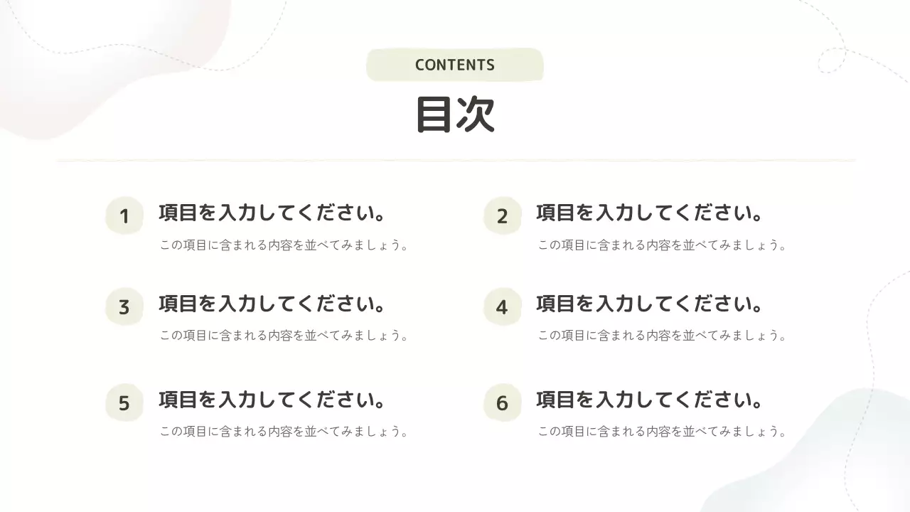 ベージュ シンプル ビジネス プレゼンテーション